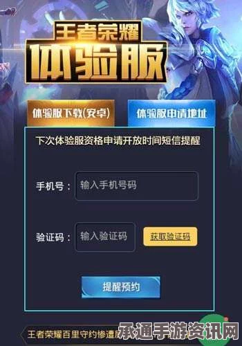 王者荣耀体验服白名单申请攻略，第14期申请时间、地址及技巧方法详解