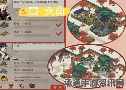 江南百景图，周游越攻略详解与技巧解析