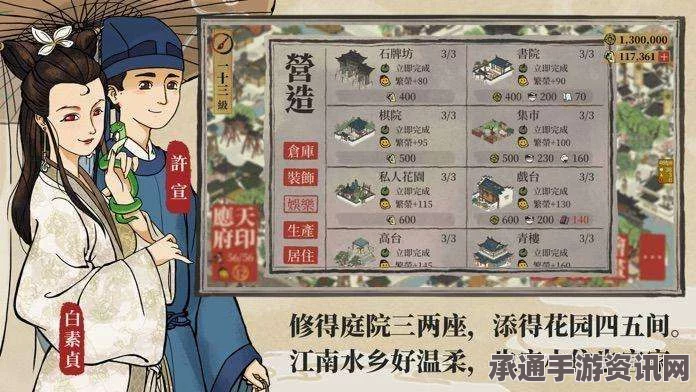江南百景图，周游越的全面解析与攻略技巧