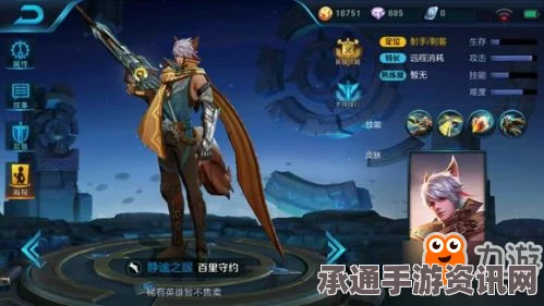 王者荣耀百里守约上线时间及技能定位详解，新手攻略与技巧方法讲解