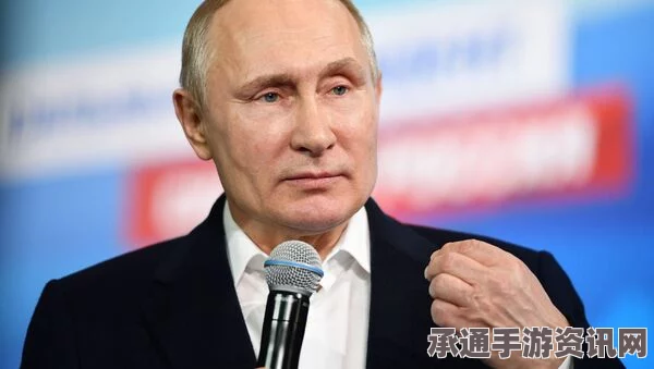 超七成俄罗斯人支持普京连任总统，民意背后的力量与策略分析