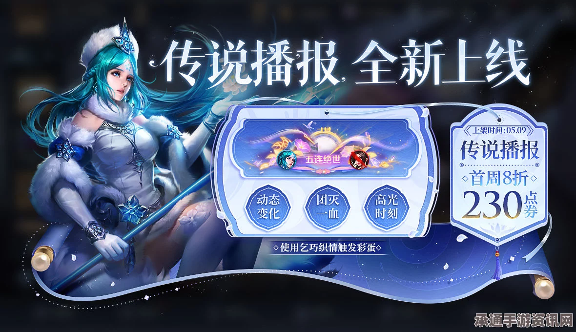 王者荣耀王昭君传说播报获取攻略与专属传说播报上架详解