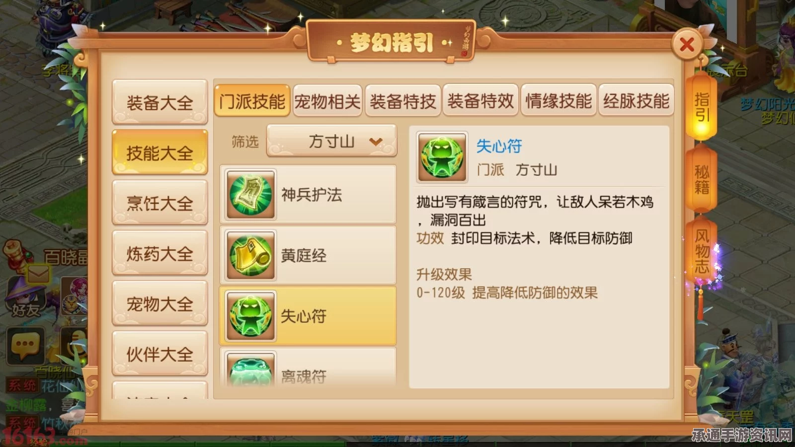 弹弹堂手游，罗汉鼎全面解析与技能属性深度介绍