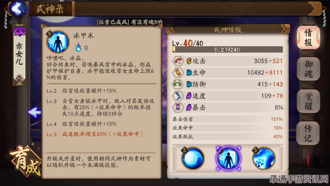 弹弹堂手游，罗汉鼎的全面解析与技能属性介绍