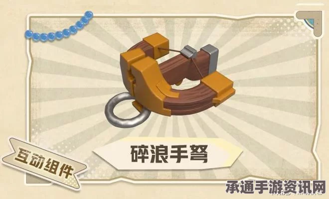 蛋仔派对宝船拍卖夜组件详解，技巧方法与实战指南