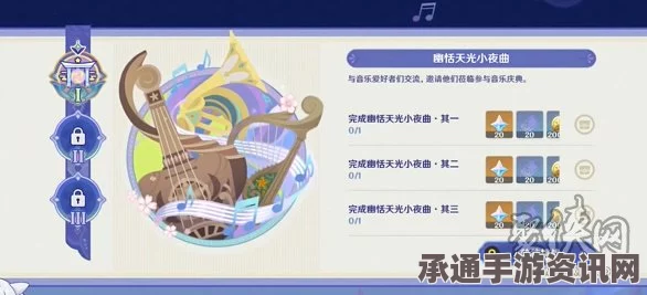 原神虹色巡回第二阶段攻略详解与完成方法