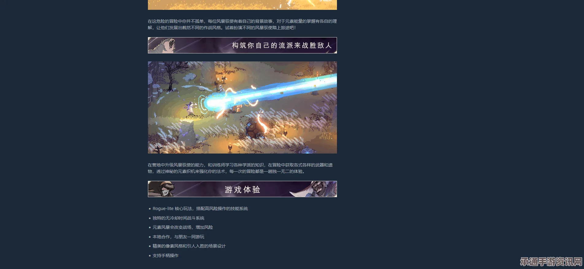 风暴驭使游戏官网地址介绍及攻略技巧全面解析