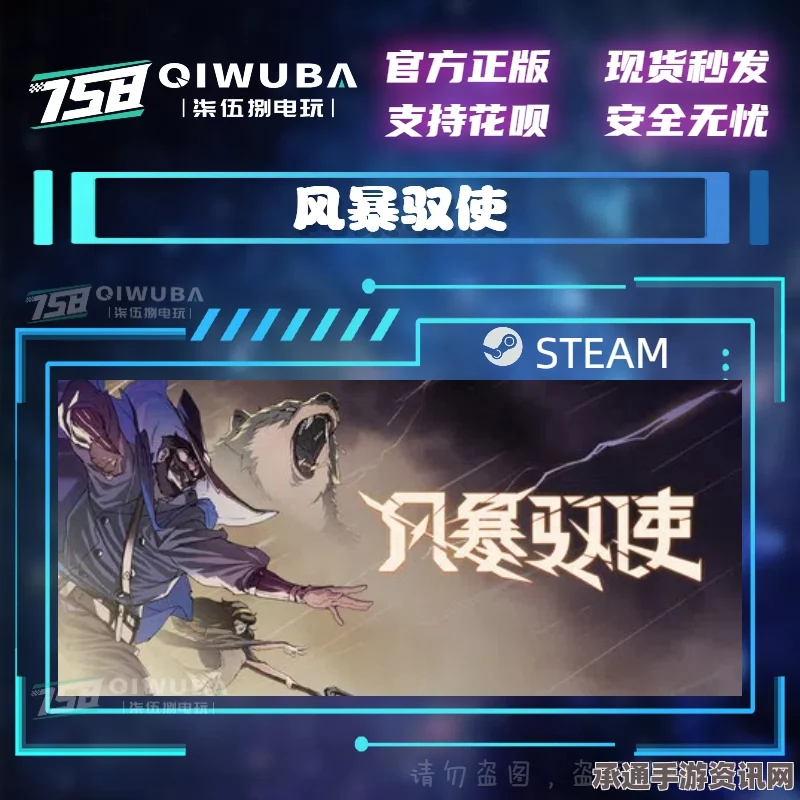风暴驭使游戏配置详解与攻略技巧分享