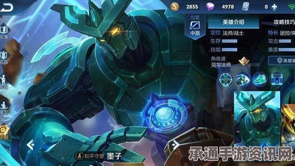 王者荣耀体验服墨子改版全解析，新外形展示与技巧攻略