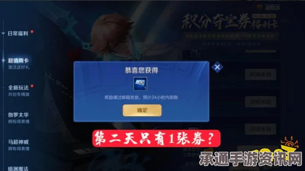 王者荣耀拉新活动积分未到账问题详解，解决步骤与技巧指南