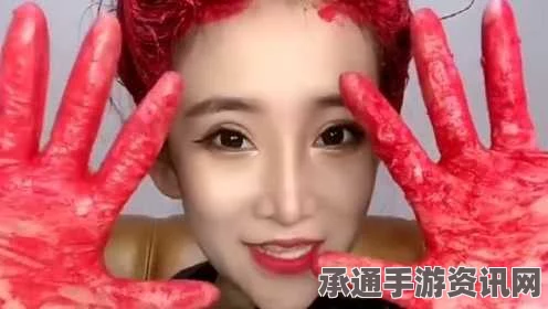 韩女主播Showry奇异艺术展示，红漆涂抹身体的独特视频制作解析
