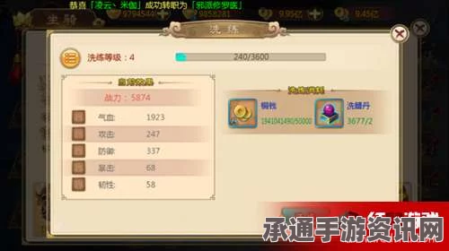 热血江湖手游剑士坐骑选择与骑术技巧攻略