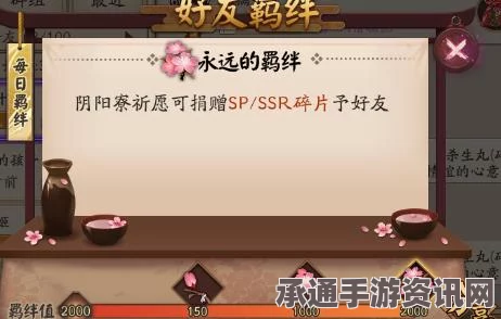 阴阳师手游委派任务SSR碎片获取攻略，方法与技巧汇总