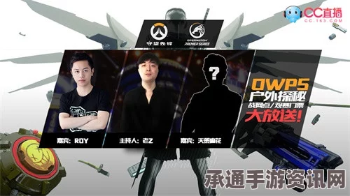 守望先锋iG.fire战队QiQi入驻CC直播，专业技巧的深度解析与互动问答环节
