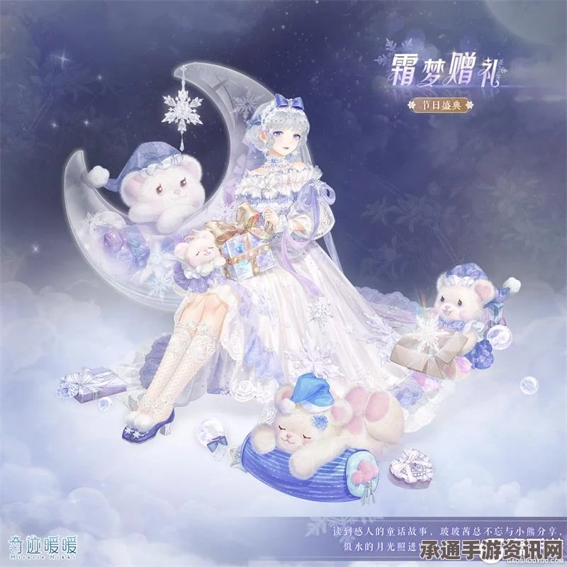 奇迹暖暖凛霜魔法套装深度解析与技巧指南