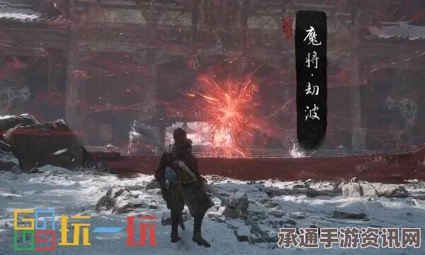 揭秘黑神话悟空魔将劫波影神图，技巧方法与实战攻略