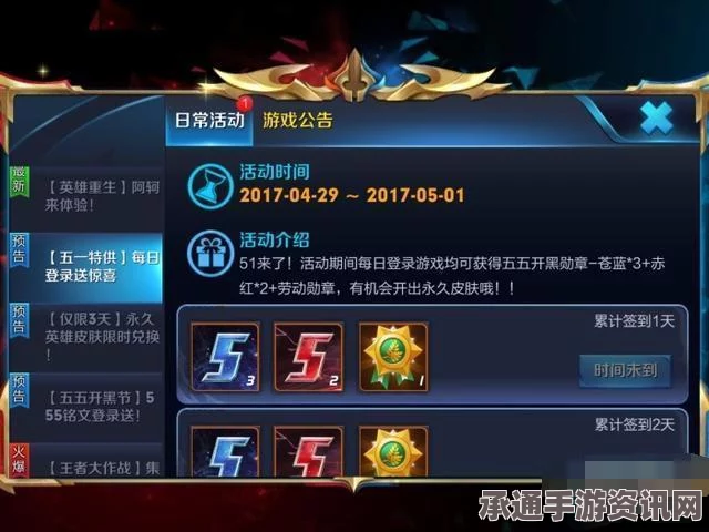 王者荣耀5月3日更新解析，开黑节狂欢与英雄调整攻略揭秘