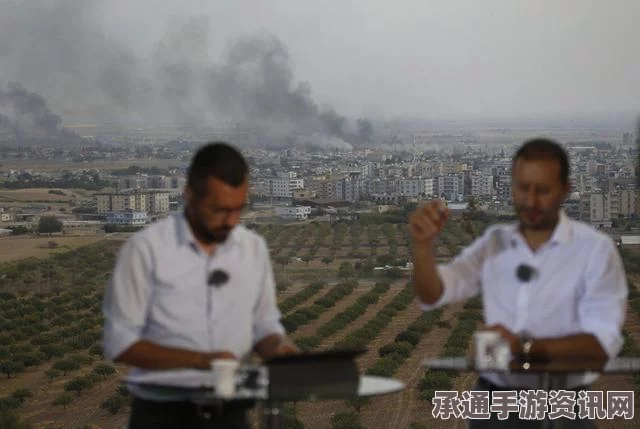 中国记者在叙利亚停火现场实录，遭遇炮弹爆炸的应对与挑战