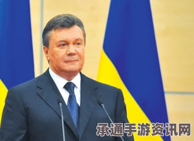 乌前总统亚努科维奇寻求以总统身份回国，流亡俄罗斯的历程与技巧方法解析