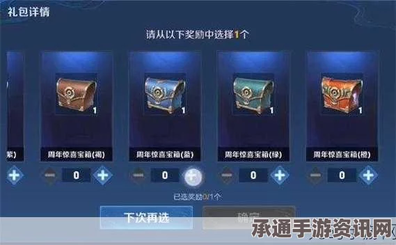 王者荣耀狂欢宝藏奖励深度解析与获取技巧