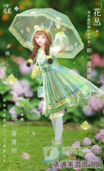 闪耀暖暖奇异果旅，玩转套装活动攻略与技巧解析