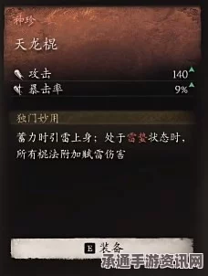 黑神话悟空头冠羽士云笠获取攻略及技巧方法详解