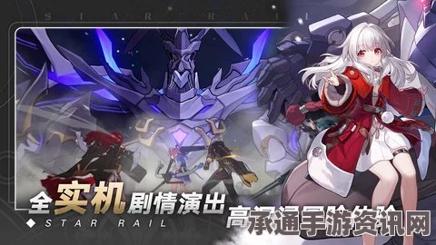 云星穹铁道iOS端测试攻略及技巧方法详解