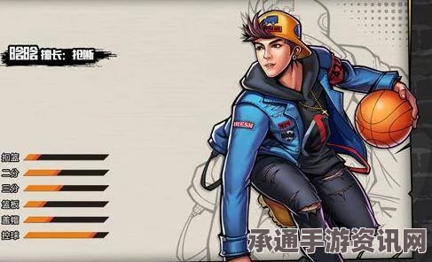 街头篮球手游队长属性详解，队长角色价值及技巧方法探讨