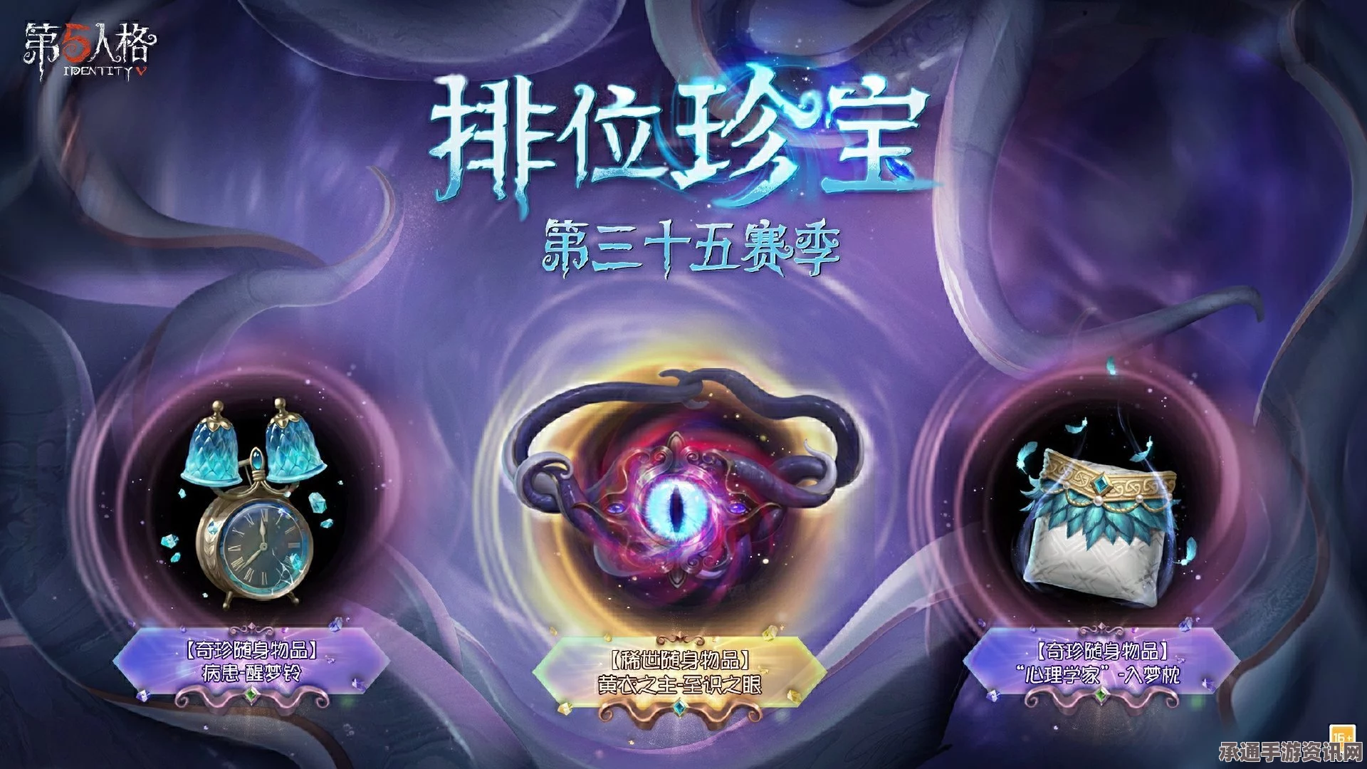 第五人格三十三赛季排位珍宝全面解析与实战技巧探讨