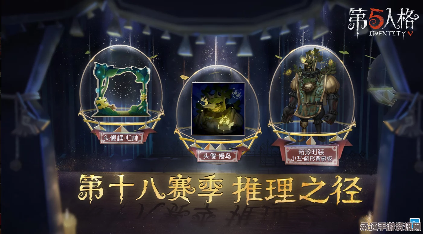 第五人格三十三赛季排位珍宝深度解析与技巧方法探讨