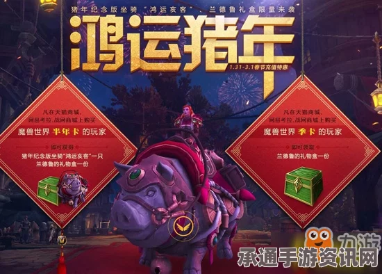镇魔曲手游，莲花台坐骑获取攻略及价格详解