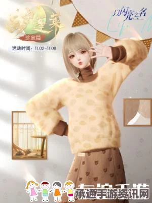 以闪亮之名，山神的园林游玩攻略与酣睡甜梦套装活动详解