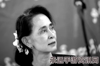 缅甸民盟即将执政，昂山素季面临的四大挑战与应对策略揭秘