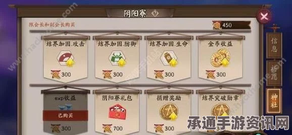 阴阳师手游七彩达摩获得方法介绍及实用技巧攻略