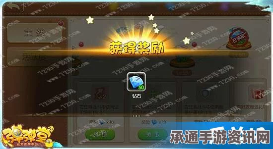 弹弹堂手游钻石获取攻略，途径详解与技巧分享