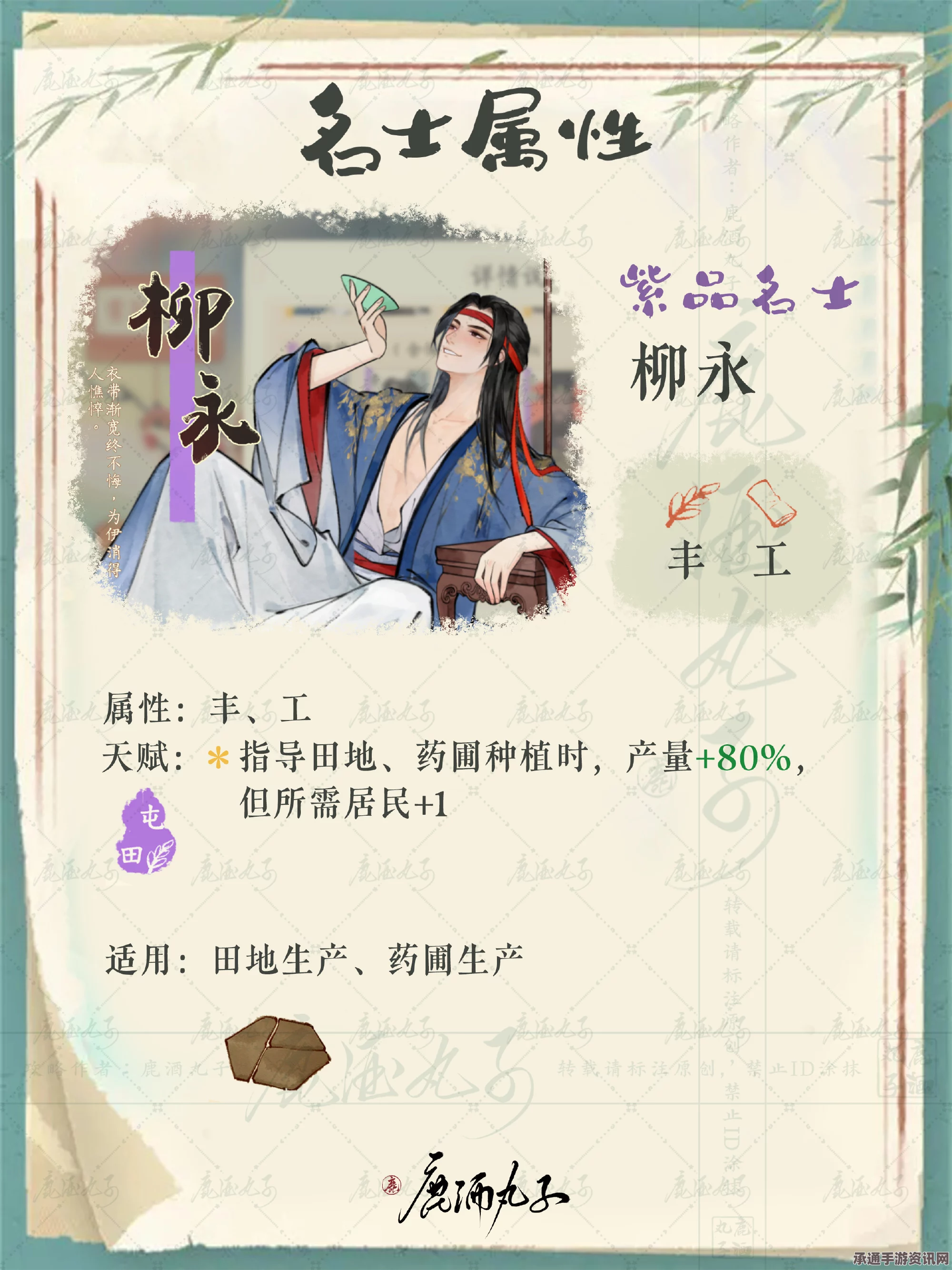淡墨水云乡名士属性深度解析与玩法技巧指南