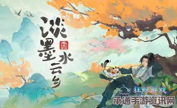 淡墨水云乡名士属性玩法详解与技巧指南