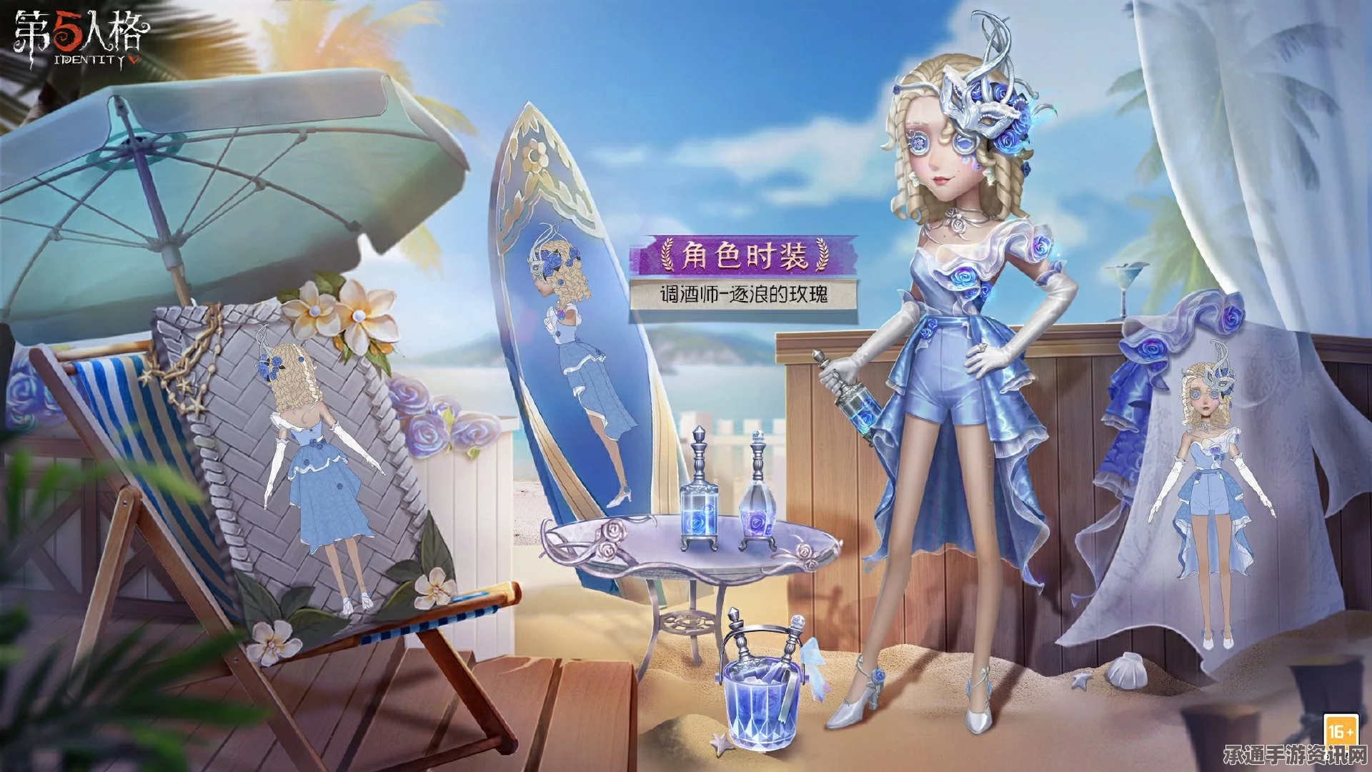 第五人格三十三赛季推理之径解析与调酒师新时装逐浪的玫瑰介绍