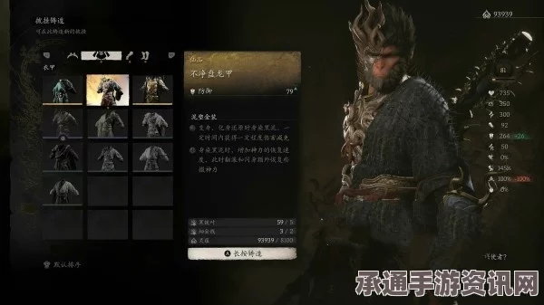 黑神话悟空，盘龙甲获取技巧与攻略详解