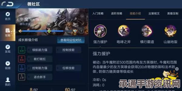 王者荣耀牛魔使用技巧分享与玩法深度介绍
