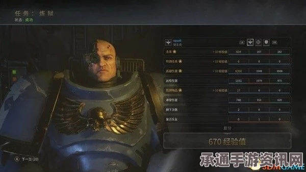 战锤40K，星际战士2奥菲利亚的解放—贝塔特长天赋选择推荐及技巧方法详解