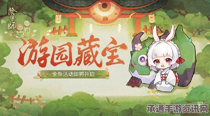 阴阳师鼠鼠热爱嘉年华活动全面解析与攻略指南