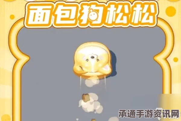 蛋仔派对面包狗松松盲盒详解，玩转蛋仔派对的必备攻略