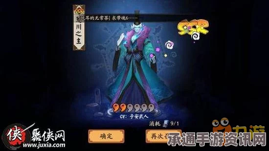 阴阳师SSR抽卡概率深度解析与策略指南