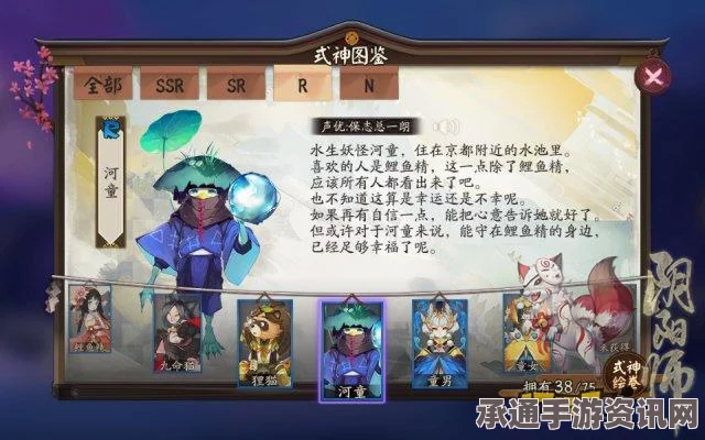 阴阳师手游，水池妖怪详解及攻略技巧，游戏策略大揭秘