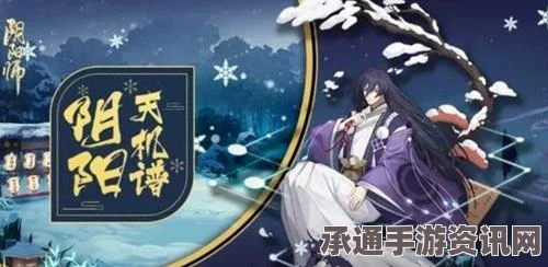 阴阳师手游技能洗点概率解析与技巧方法分享