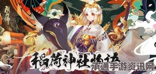 阴阳师手游技能洗点概率详解及技巧方法分享
