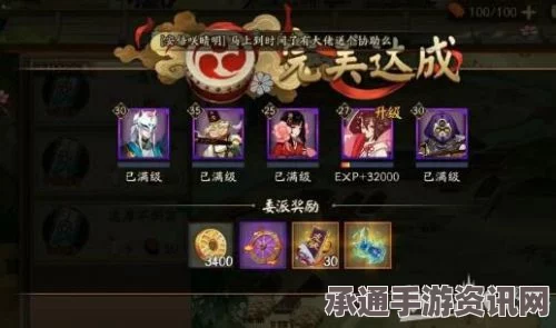 阴阳师手游，式神委派任务完成攻略及实战解析，掌握技巧，轻松达成完美成就