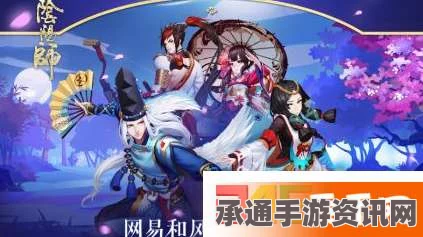 阴阳师手游完美达成式神委派任务完成攻略，技巧方法与实战解析