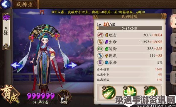 阴阳师手游鸩斗技阵容推荐及实战技巧详解